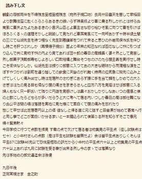 夏目漱石・子規宛書簡二.jpg