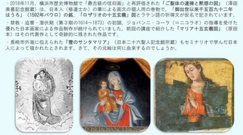 日本人の筆による聖母像.jpg