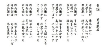 童謡・夏目漱石.jpg