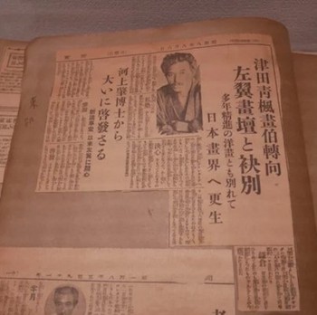 青楓の転向を報じる当時の新聞.jpg